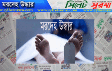 অজ্ঞাত পরিচয় যুবকের মরদেহ উদ্ধার