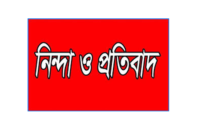 সিলেট সুরমার স্টাফ রিপোর্টার নাছিরের বিরুদ্ধে ভাইস চেয়ারম্যানের মামলা : সম্পাদকের নিন্দা