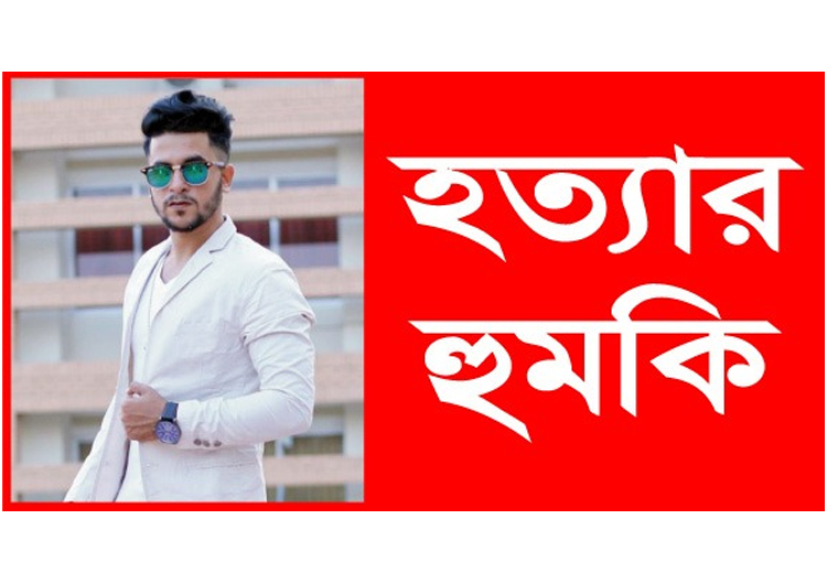 ছাত্রদল নেতা মারজানের পিতাকে হত্যার হুমকি, ছাত্রদল নেতৃবৃন্দের নিন্দা